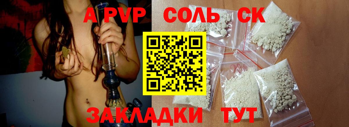 Alpha PVP VHQ Королёв