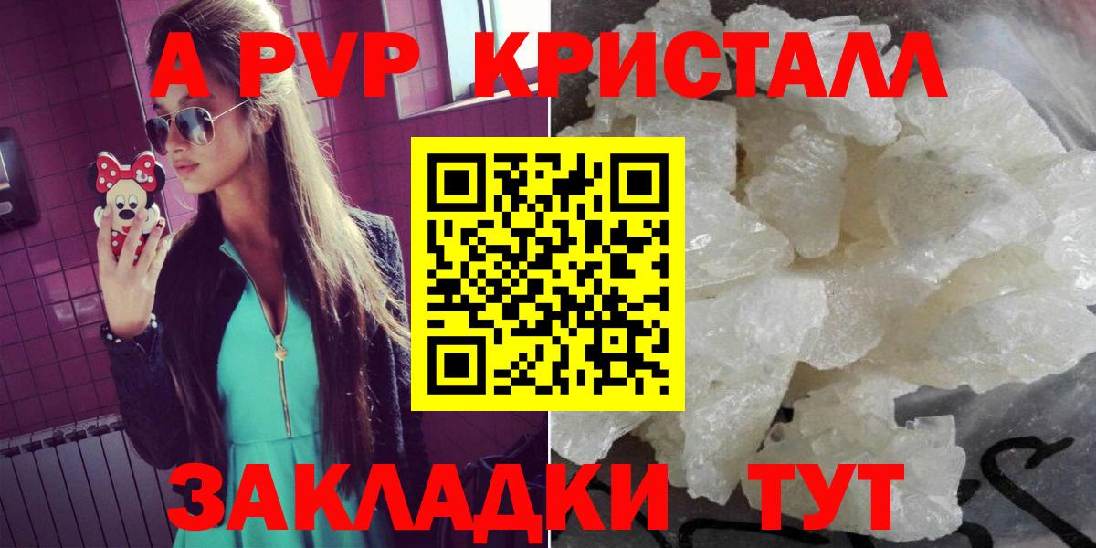 А ПВП крисы CK  Alpha-PVP СК  Вход с VPN  Королёв  А ПВП Соль 