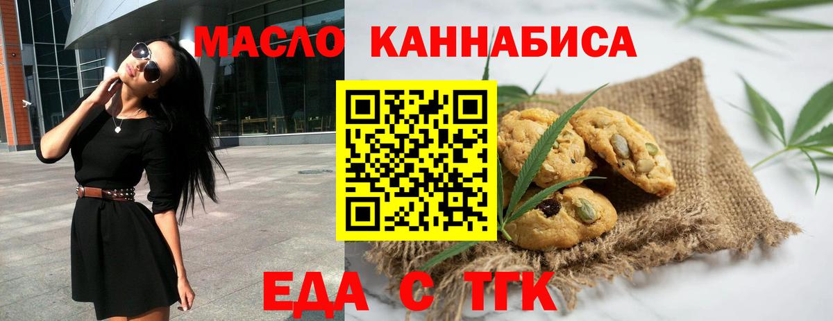 Королёв  Cannafood марихуана  Вход с VPN 