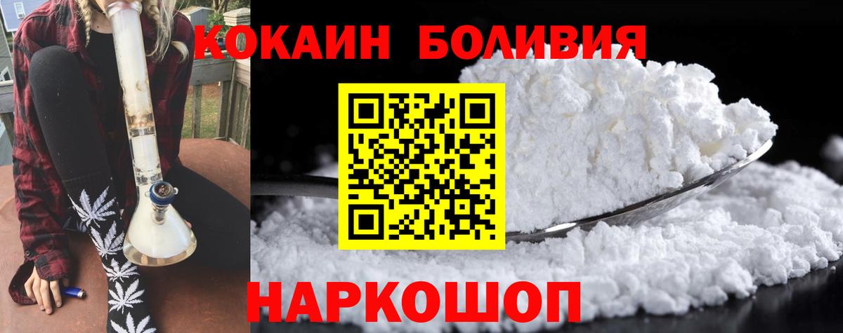 COCAIN Колумбийский Королёв