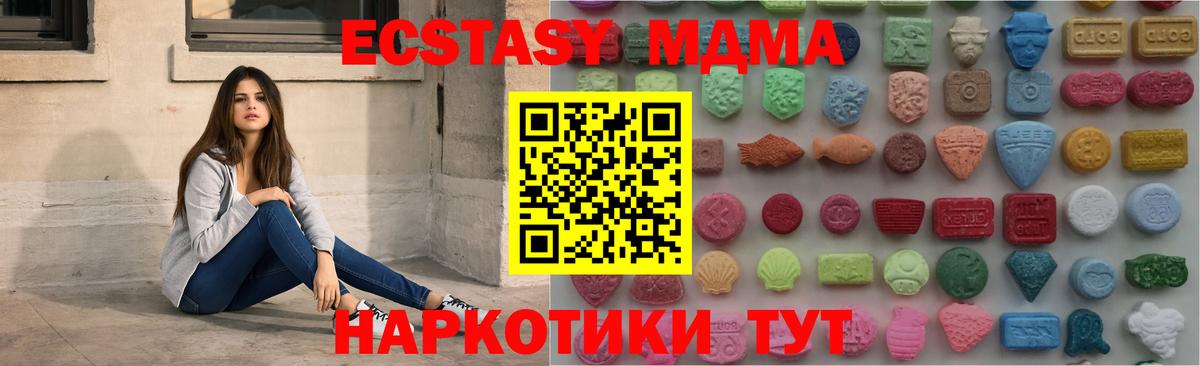 Ecstasy  ЭКСТАЗИ 250 мг  Вход с VPN  Королёв  ЭКСТАЗИ VHQ 