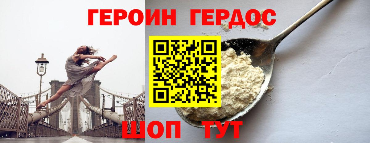 ГЕРОИН Афган Королёв