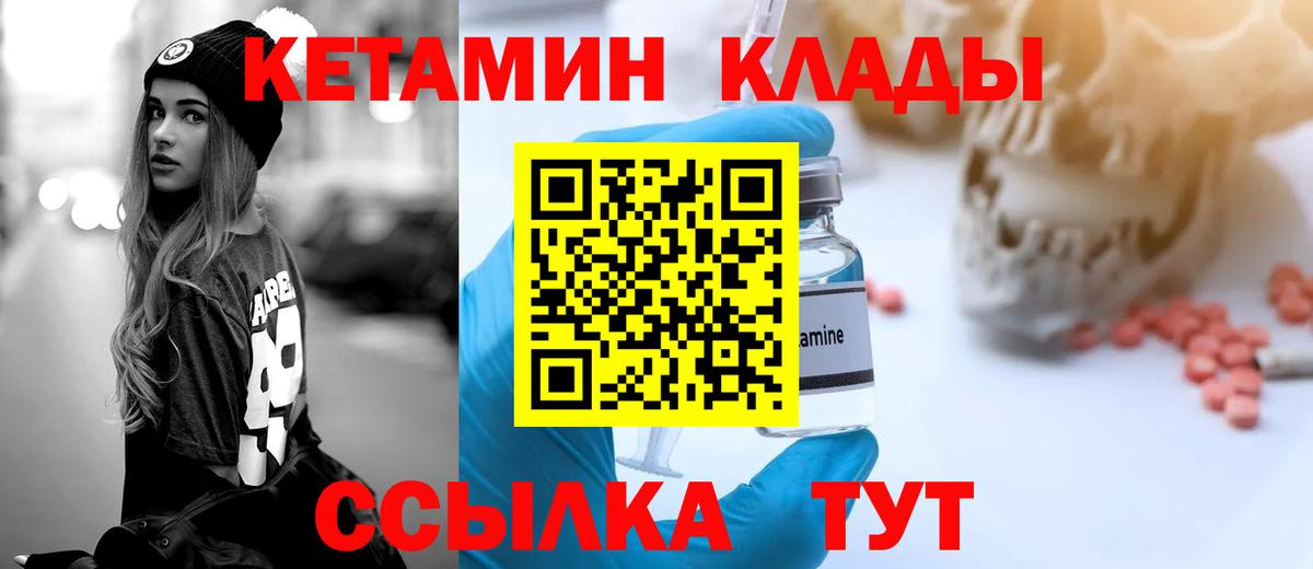КЕТАМИН ketamine  Кетамин VHQ  Королёв  Вход с VPN 