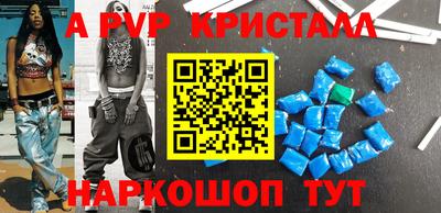 альфа пвп Кунгур
