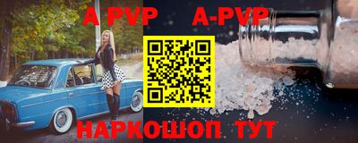 альфа пвп Кунгур