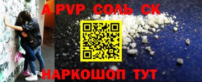 альфа пвп Кунгур