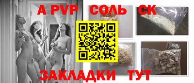 альфа пвп Кунгур