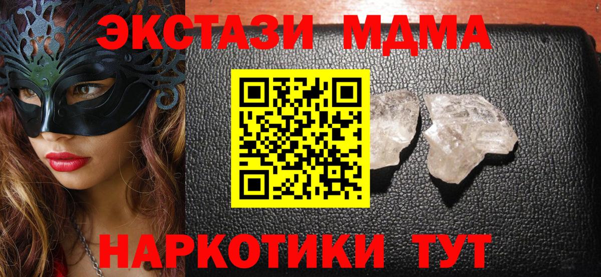МДМА VHQ  MDMA  МДМА VHQ  Королёв  Вход с VPN 