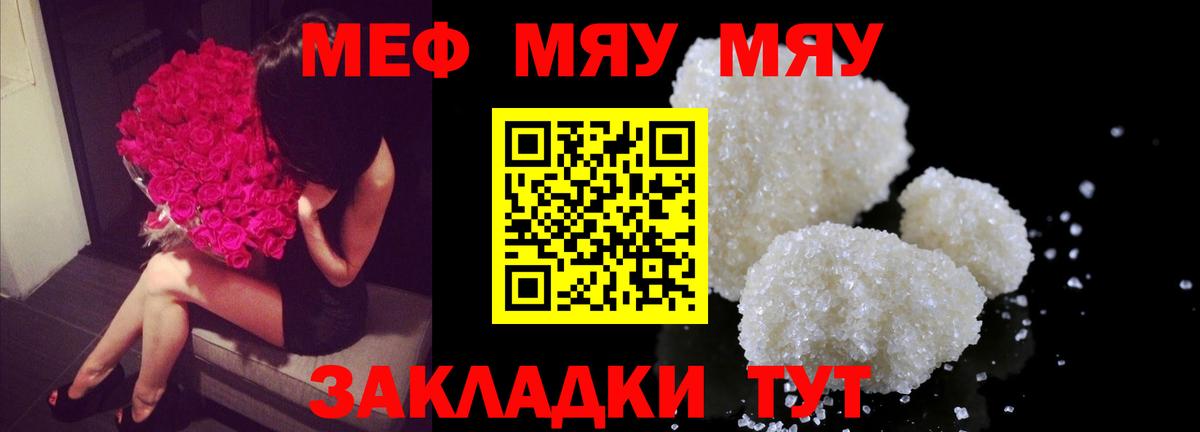 МЕФ мука Королёв