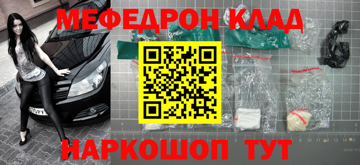 МЕФ мяу мяу  Вход с VPN  Меф VHQ  Королёв 