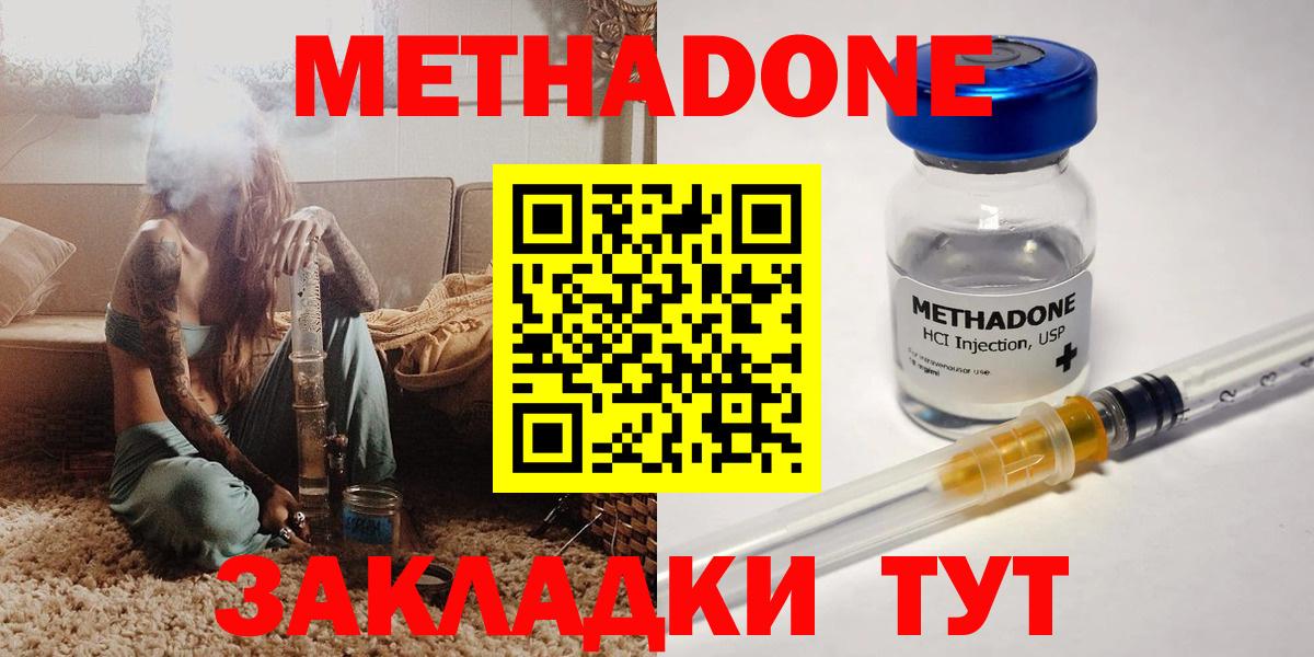 Метадон мёд Королёв