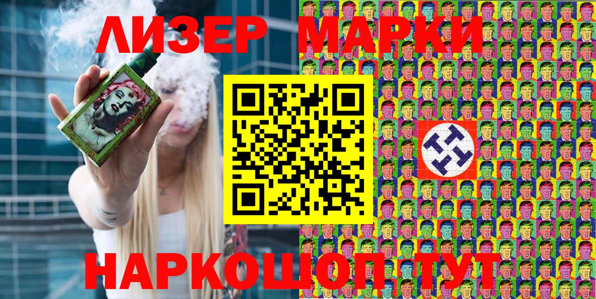 Королёв  Марки N-bome 1,8мг  Марки N-bome  Вход с VPN 