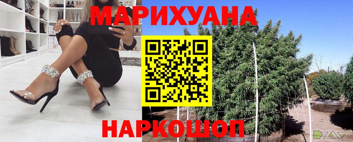 Марихуана SATIVA & INDICA  Конопля Bruce Banner  Вход с VPN  Королёв  Бошки Шишки AK-47 